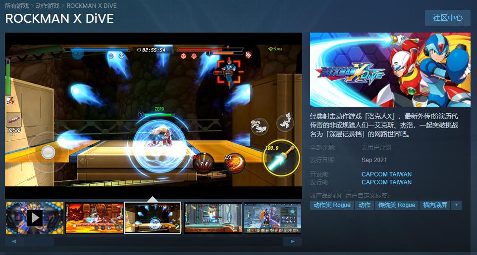 手游《洛克人X DiVE》即将上线Steam 支持中文锁国区