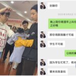 寵物名醫遭控課堂性暗示、私訊女學生「得跟我睡」　戴更基回應：正常教學被扭曲