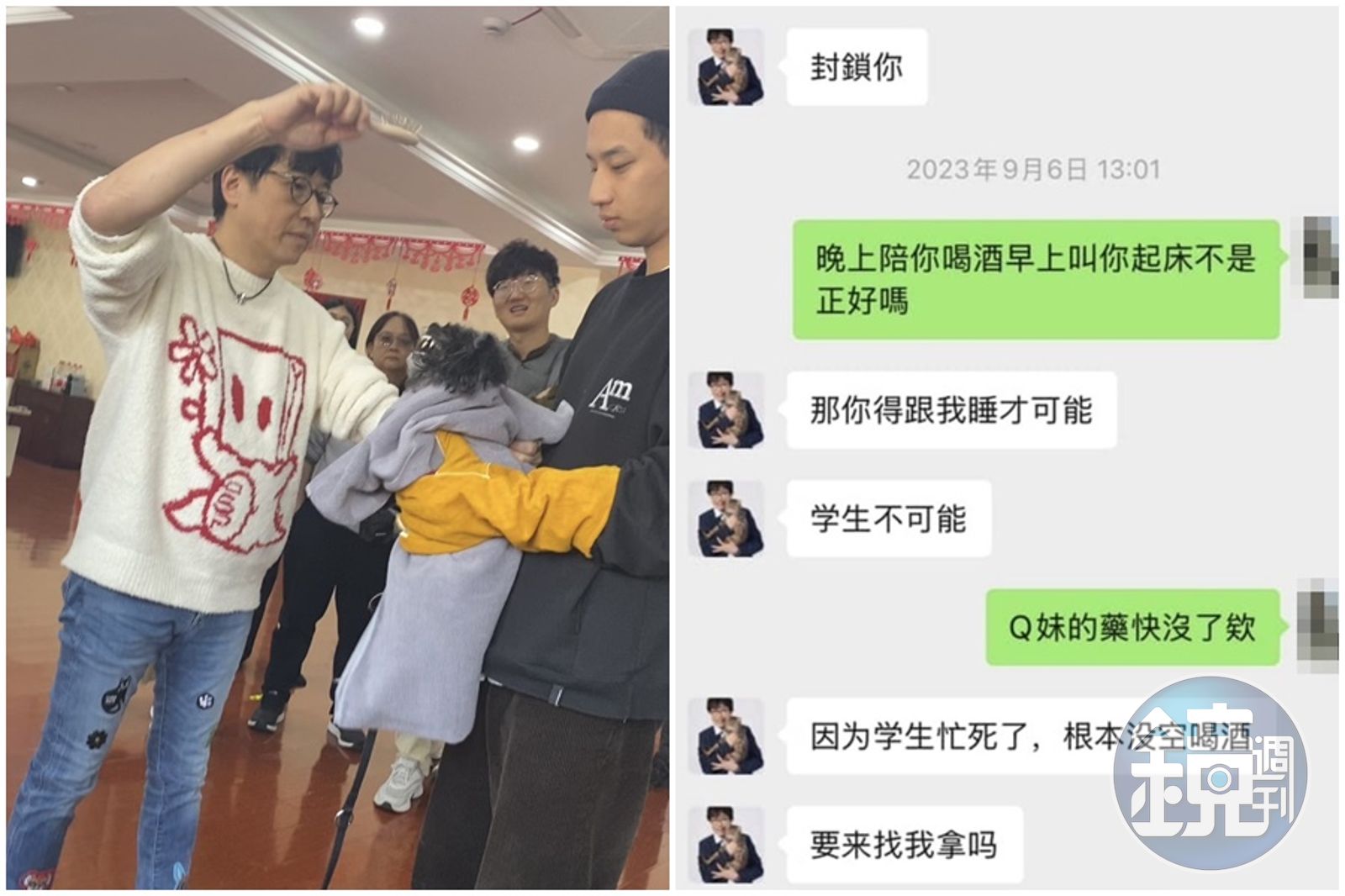 寵物名醫遭控課堂性暗示、私訊女學生「得跟我睡」　戴更基回應：正常教學被扭曲