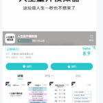 《人生重开模拟器》将推出手游版 预计9月上线