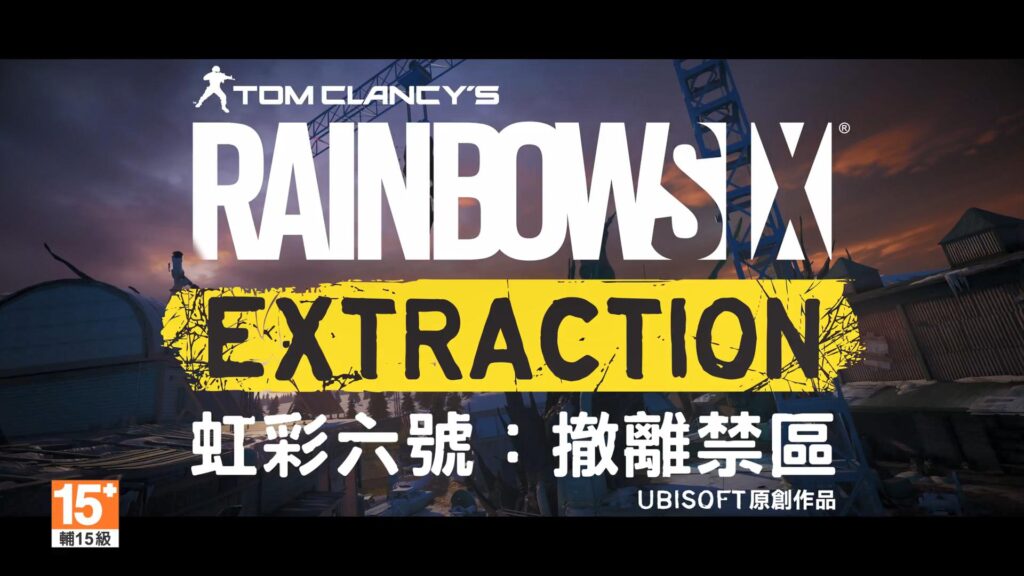 《彩虹六号：异种》故事预告片 彩虹小队直面外星威胁