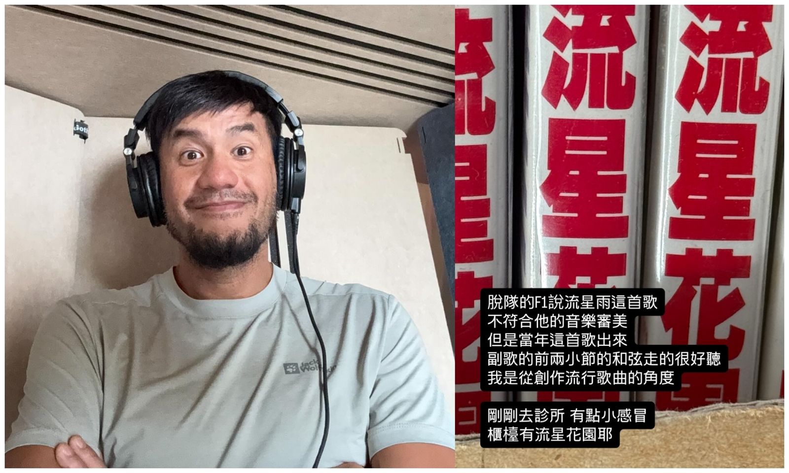 朱孝天曾稱「F4的歌不好聽」　張震嶽酸「脫隊的F1」力挺〈流星雨〉