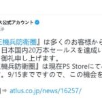 《十三机兵防卫圈》日本本土销量突破20万 官方发布贺图