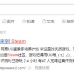 新世界预载开启 下载教程及常见问题答疑