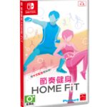 《节奏健身HOME FiT》最新预告 9月16日正式上线