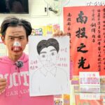 阿翔踩點南投彩券行被認出！老闆驚呼「頭獎得主現身」　真相曝光