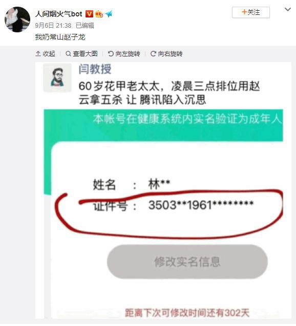 3DM速报：60岁老人深夜五杀或是本人 《破晓传说》PS5版M站均分87