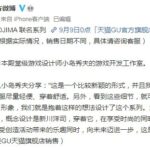 GU与小岛工作室联动推出服饰 将于9月正式开售