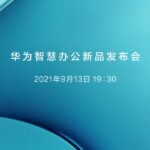 传华为9月13日将发布14寸超大屏手机