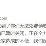 育碧回应无法领取《孤岛惊魂3》：已关闭领取 正在积极修复
