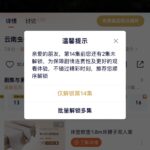 曾被消保委点名批评！腾讯视频上线超前点播选集解锁