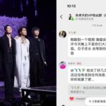 阿信跌落舞台仍不忘溫柔致謝朱孝天 他卻私下在粉絲群「冷回1句話」惹怒網:沒格局