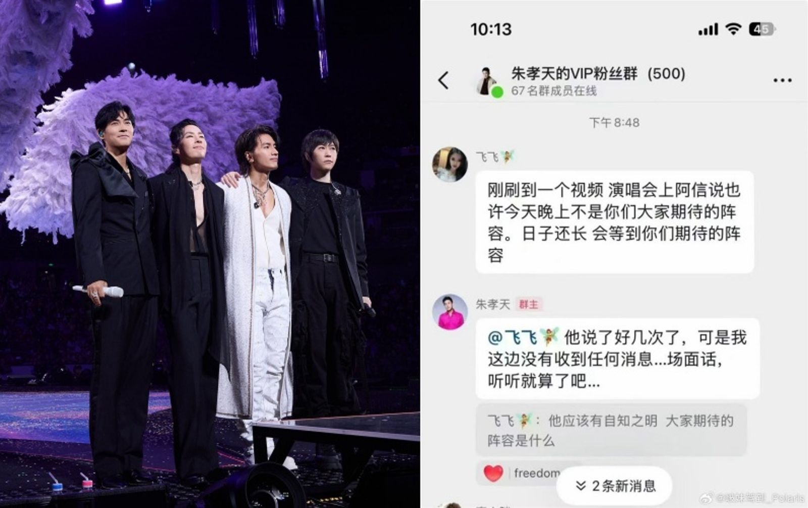 阿信跌落舞台仍不忘溫柔致謝朱孝天 他卻私下在粉絲群「冷回1句話」惹怒網:沒格局