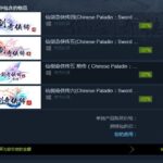 《仙剑奇侠传》系列Steam新史低 四作打包68元真便宜