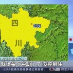 16岁女孩打游戏花掉近十万 因账号实名是成人暂无法追回