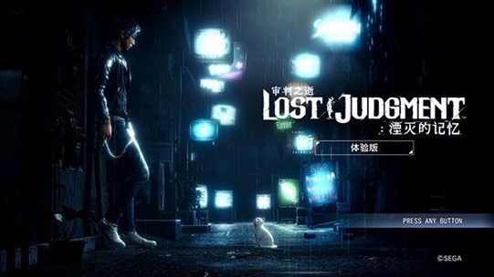 《审判之逝:湮灭的记忆》游戏情报 存档保留体验版上线