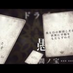 SE卡牌RPG新作公布先导预告片 横尾太郎参与制作