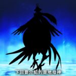 《真女神转生5》恶魔介绍:救世之神阿提斯
