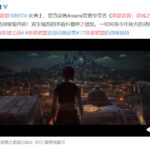《英雄联盟》首部动画剧集定名“双城之战” 今秋开播