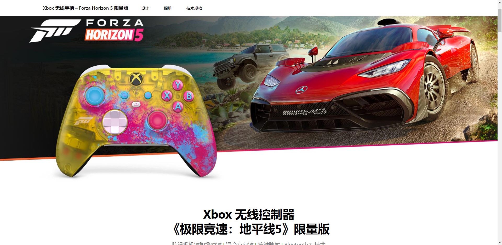 Xbox《地平线5》《光环：无限》限定手柄售价公布 ：539/1598元