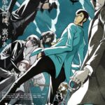 经典新篇《鲁邦三世 PART6》TV动画新预告 10月9日开播