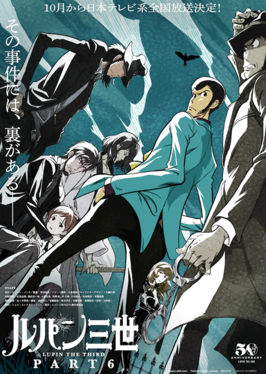 经典新篇《鲁邦三世 PART6》TV动画新预告 10月9日开播
