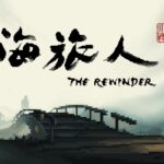 穿越时空逆梦而行 国风志怪冒险解谜游戏《山海旅人》今日发售