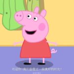 《我的朋友小猪佩奇》中字实机演示 和佩奇一起冒险吧