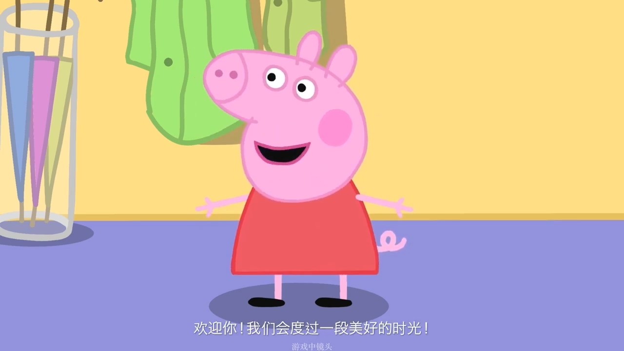 《我的朋友小猪佩奇》中字实机演示 和佩奇一起冒险吧