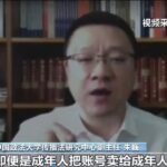 专家：游戏账号租售属违法行为 相关部门应严厉打击