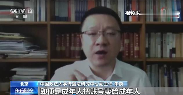 专家：游戏账号租售属违法行为 相关部门应严厉打击