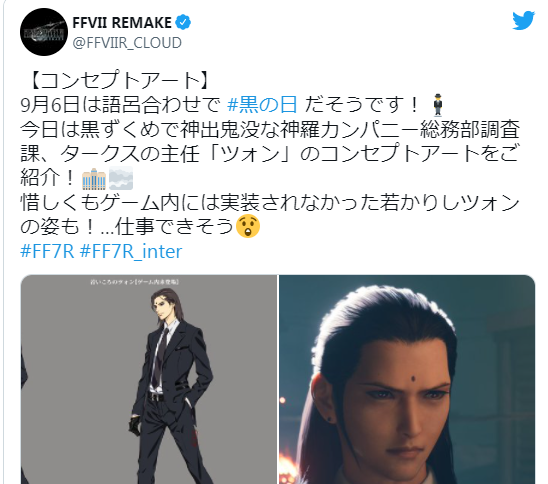 《最终幻想7:重制版》开发原图公开 神罗精英曾