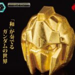 《高达》主题夏亚座机百式传统酒器公开 匠人打造金箔加身