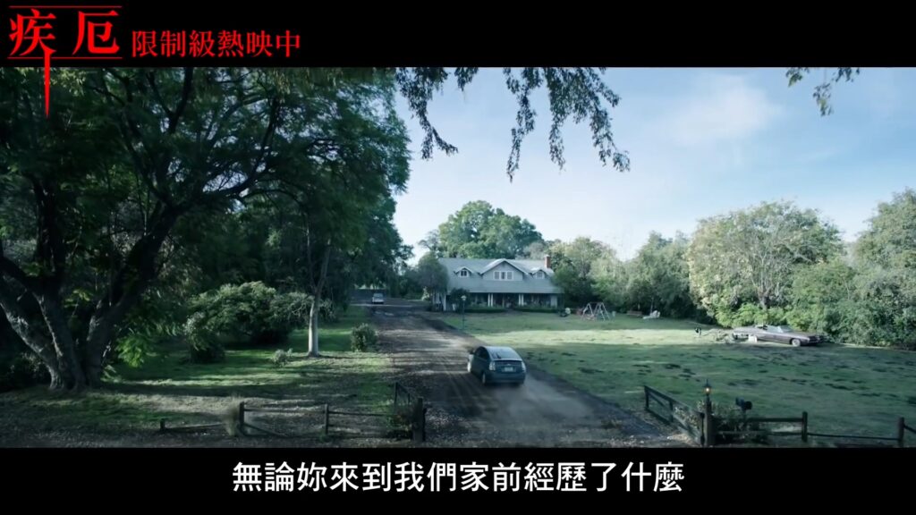 温子仁恐怖新片《致命感应》全新中字电视广告