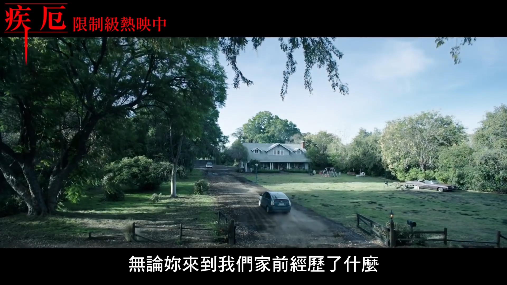 温子仁恐怖新片《致命感应》全新中字电视广告