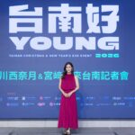「台南好YOUNG」耶誕開唱　宮崎薰圓夢來台、川西奈月首登台南