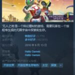 发售5年免费更新5年 《无人深空》成功逆转口碑