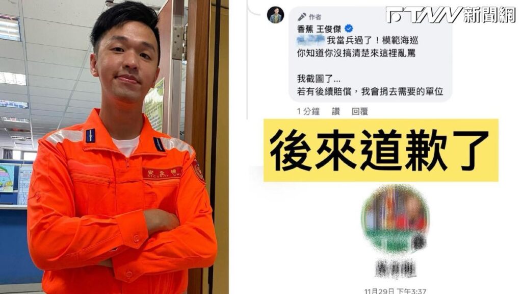 網友爆粗口嗆逃兵！　香蕉截圖留證霸氣回覆：我當過兵了