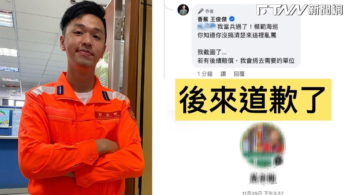 網友爆粗口嗆逃兵！　香蕉截圖留證霸氣回覆：我當過兵了